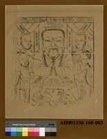 魯公輸子先師藏品圖，第2張